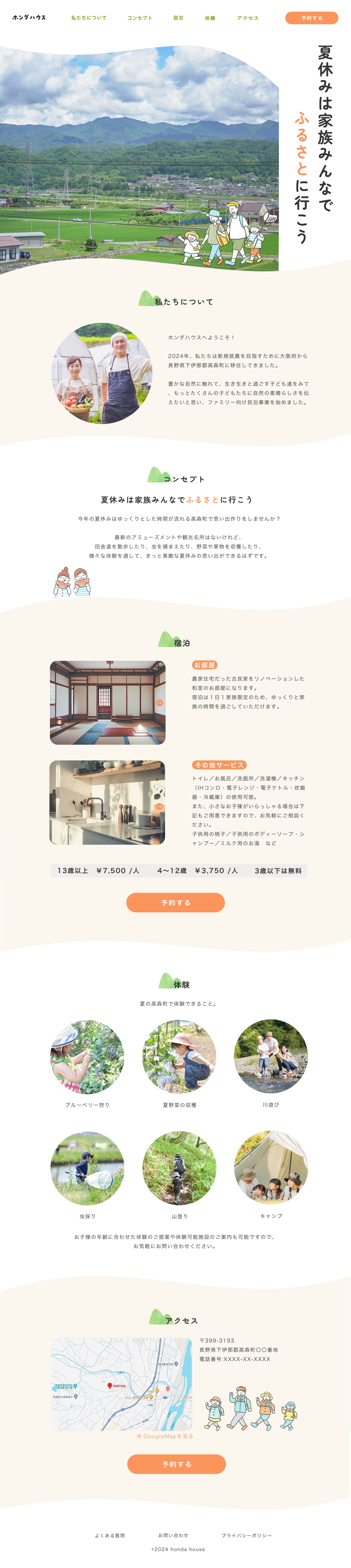 【自主制作】Webサイト デザインカンプ-1