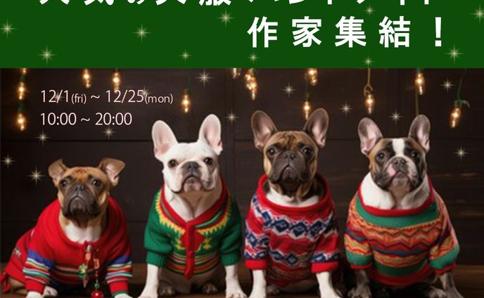 クリスマスマーケットバナー