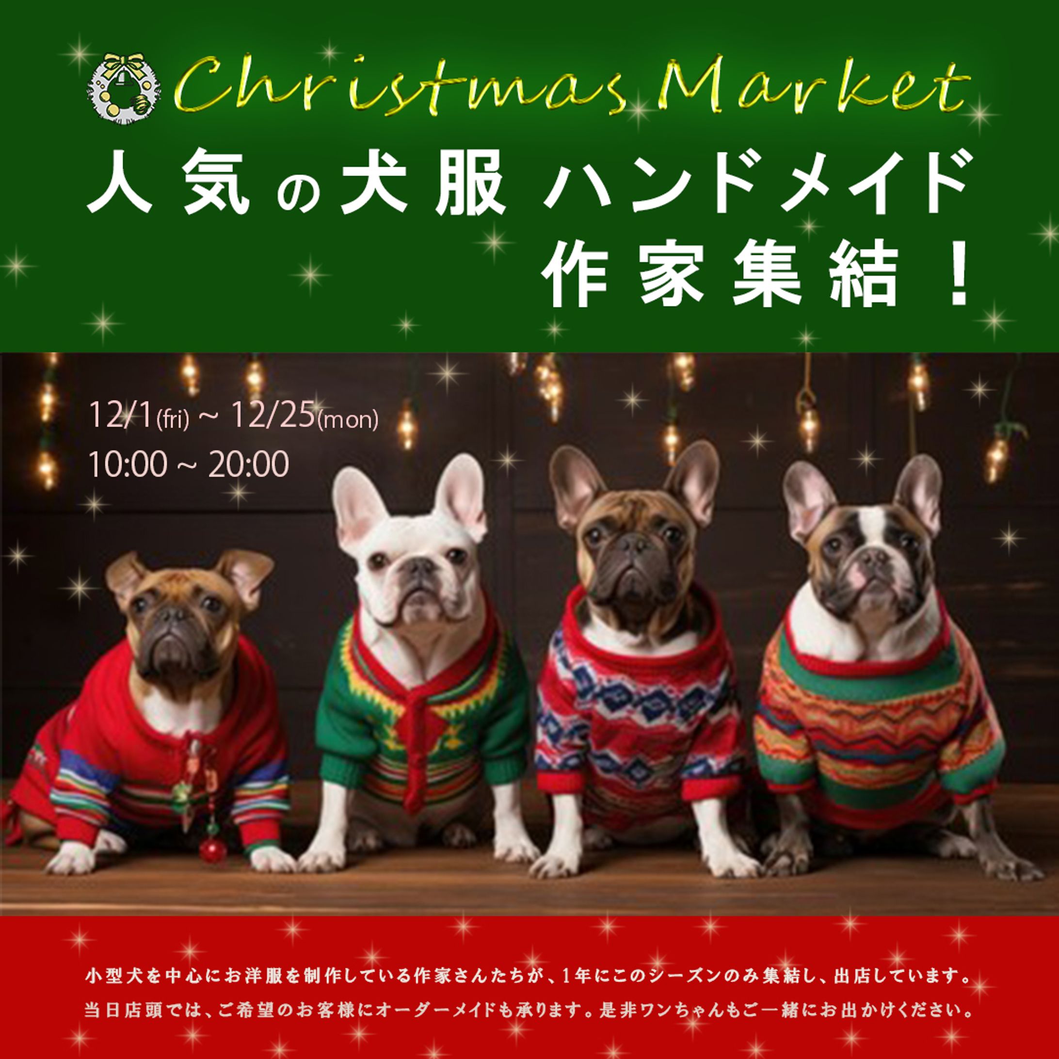 クリスマスマーケットバナー-1