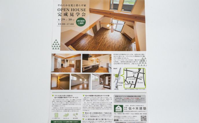 佐々木建築 / フライヤー