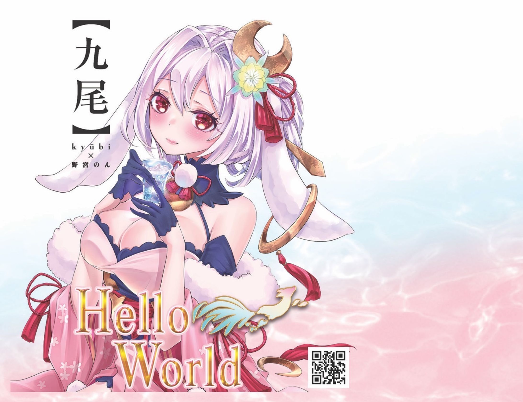 天鷹酒造様×野宮のん様コラボ ラベルデザイン-1
