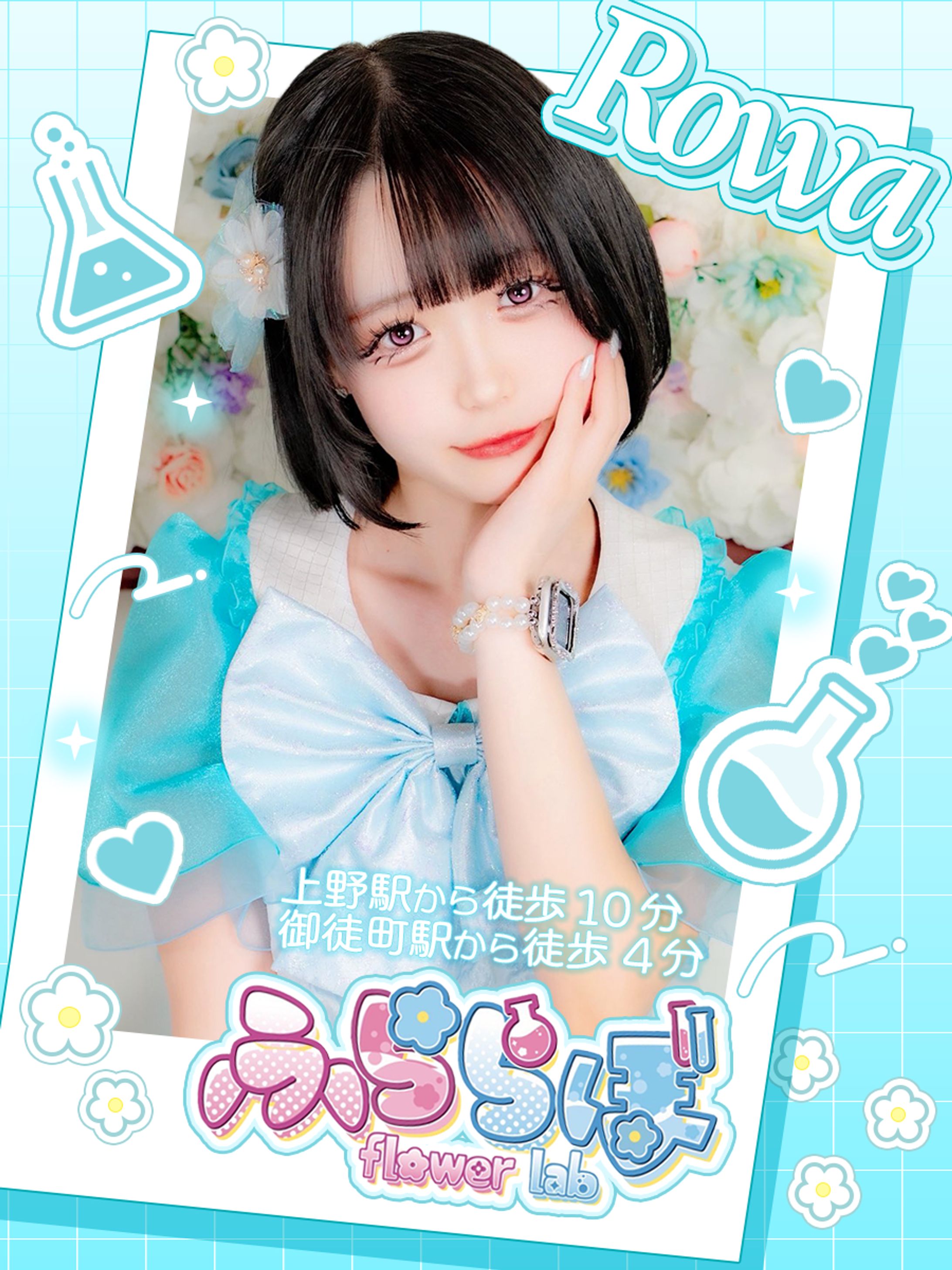 ふららぼ / テンプレートデザイン-1