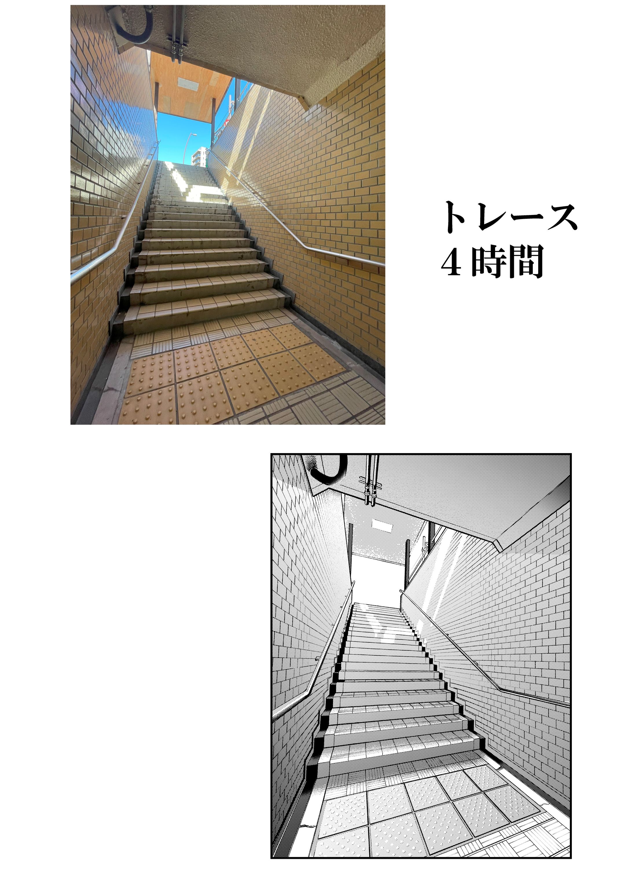 漫画　資料-1