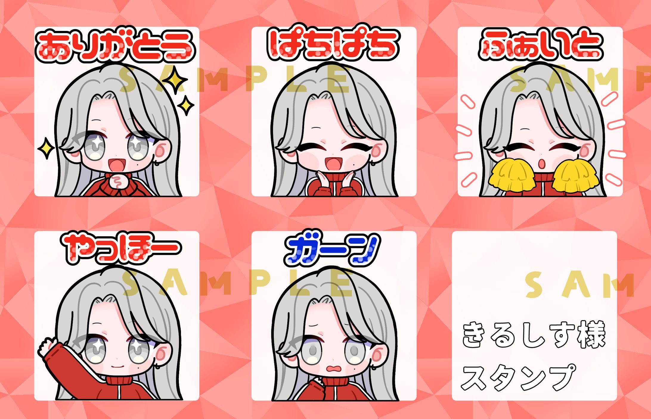 お仕事イラスト【きるしす様】-1