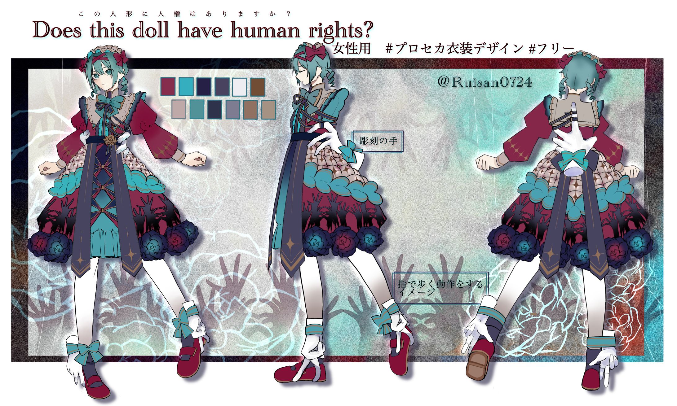 Does this doll have human right?-1