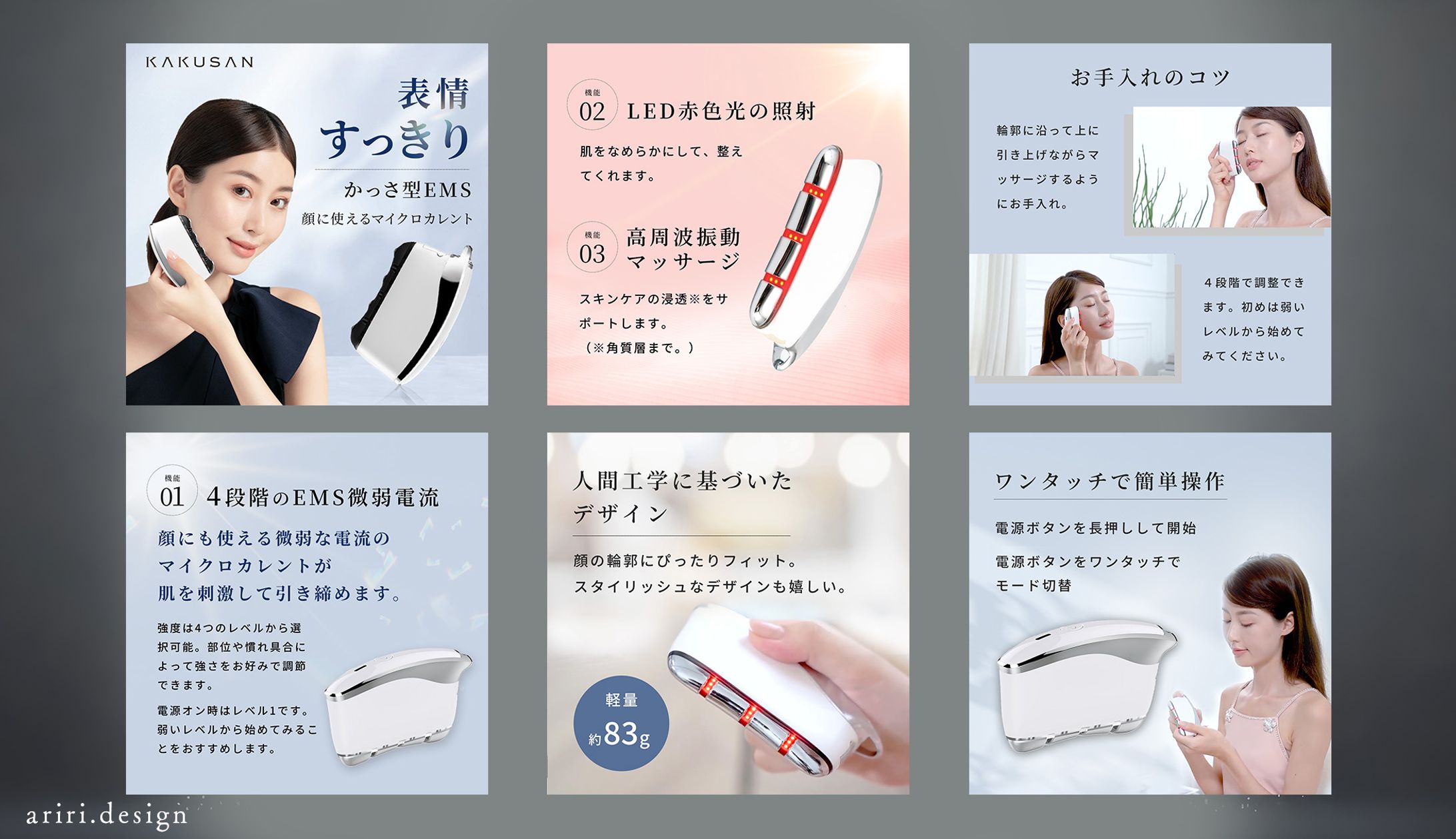 商品画像 かっさ型EMS-1