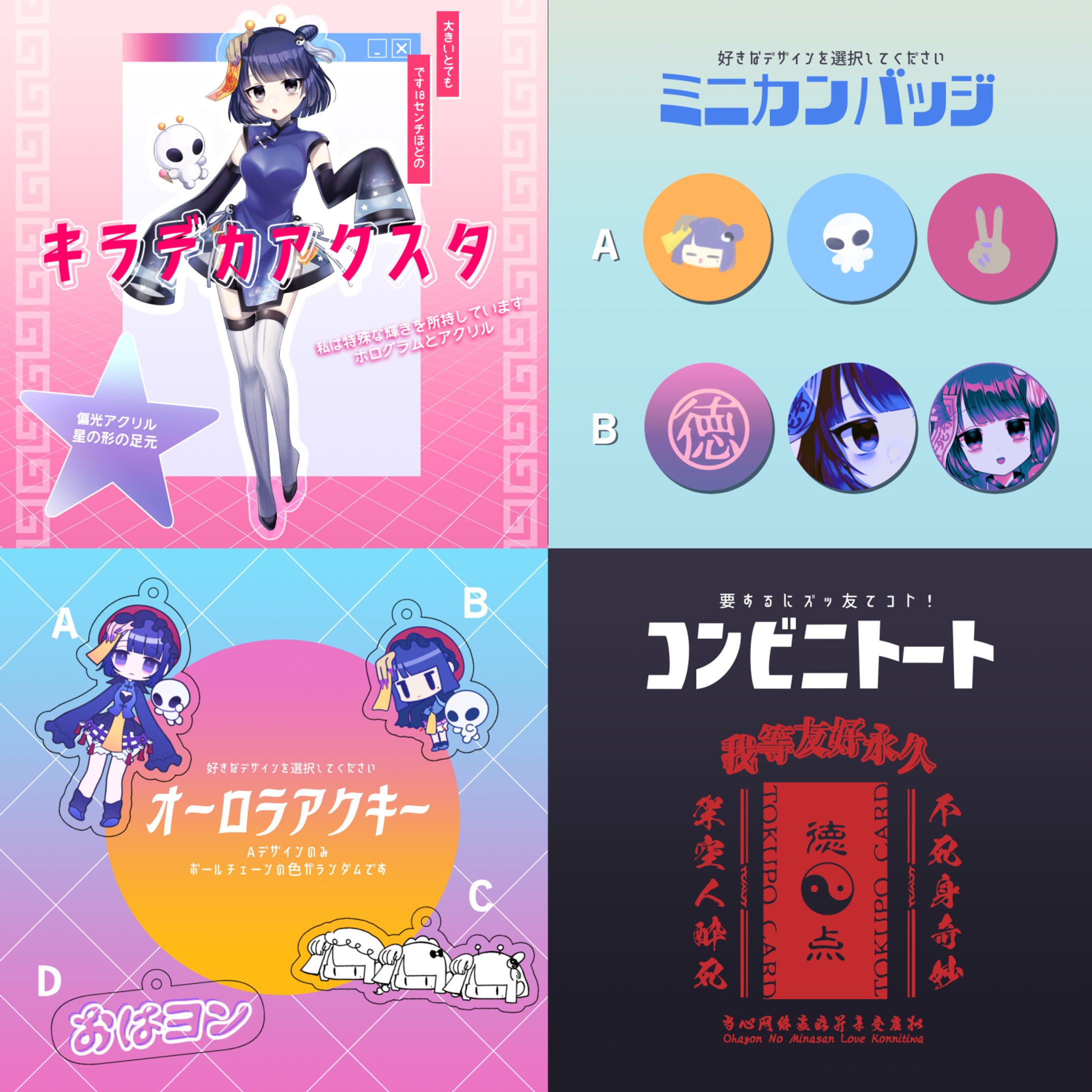 グッズデザイン-1