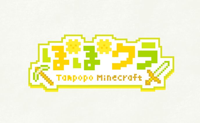 たんぽぽ㌠ ぽぽクラ - 企画ロゴ
