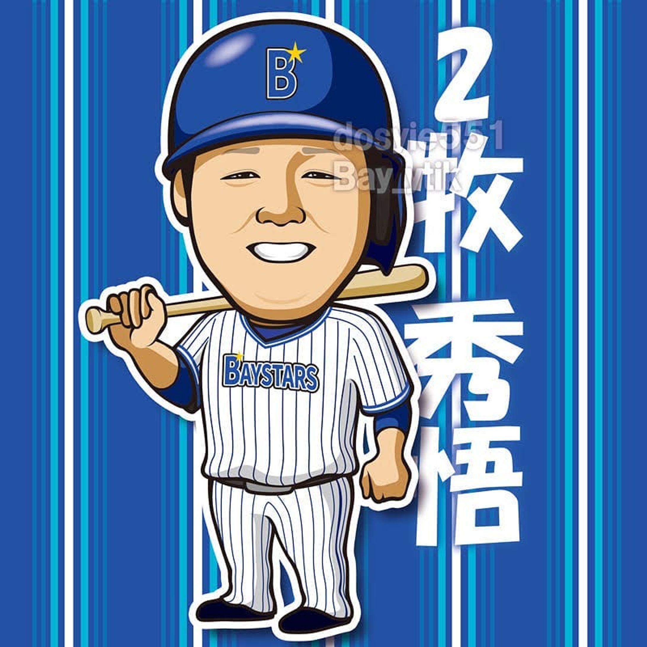神奈川の(長野の)牧くん！！
プロ初ホームランおめでとう！！！！！
推せるね！！！.
.
ご利用の際はお声掛け・dosyie551へのリンクをお願い致します。
#横浜DeNAベイスターズ #横浜denaベイスターズ
#ベイスターズ #横浜ベイスターズ #DeNA #dena #baystars #yokohama #横浜 #プロ野球 #野球 #baseball #牧くん #牧秀悟 #ホームラン #プロ初ホームラン #イラスト #illustration #絵 #お絵描き #picture #似顔絵 #portrait #デザイン #design #アート #art #ファンアート-1