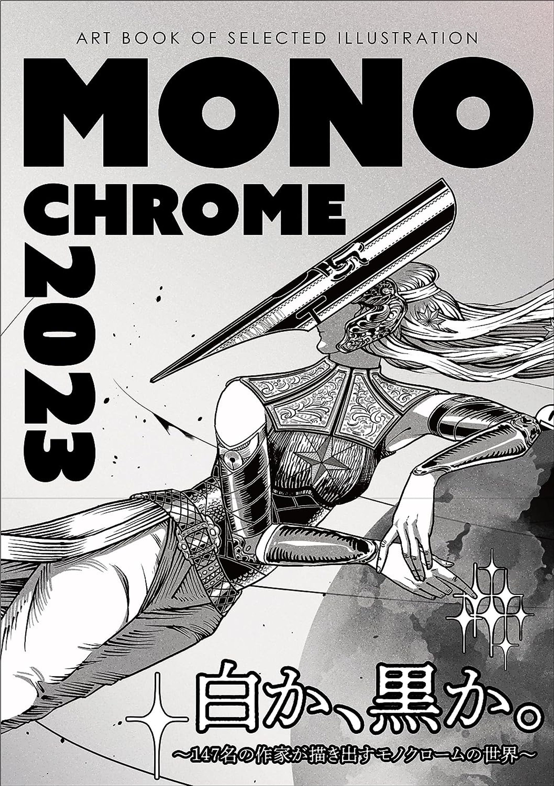 「Monochrome2023」ブックカバー・表紙・内ページ・グッズ-1