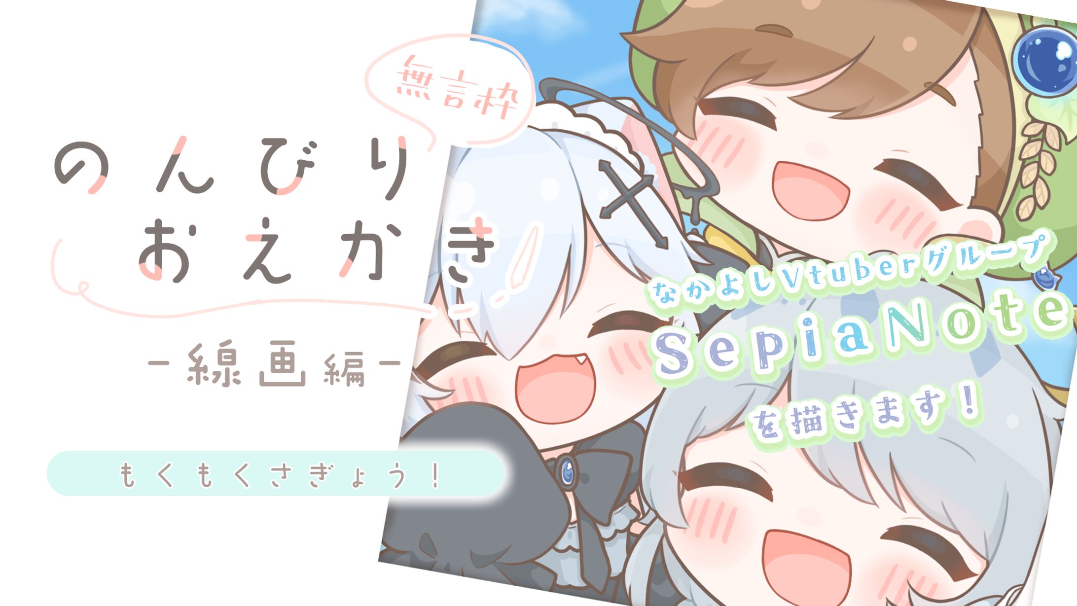 〔オリジナル〕ツイキャス配信用サムネイル-1