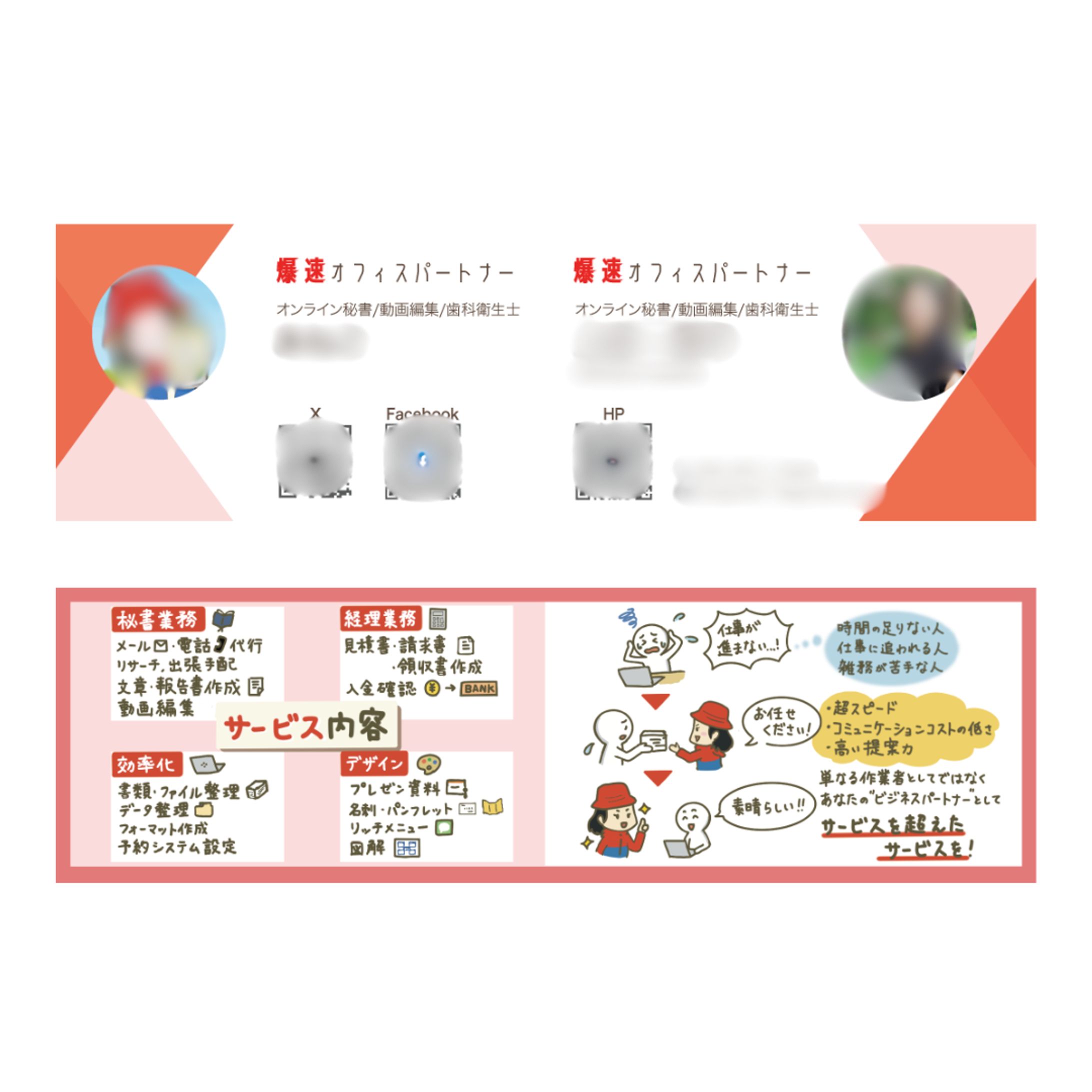 U様_二つ折り名刺-1