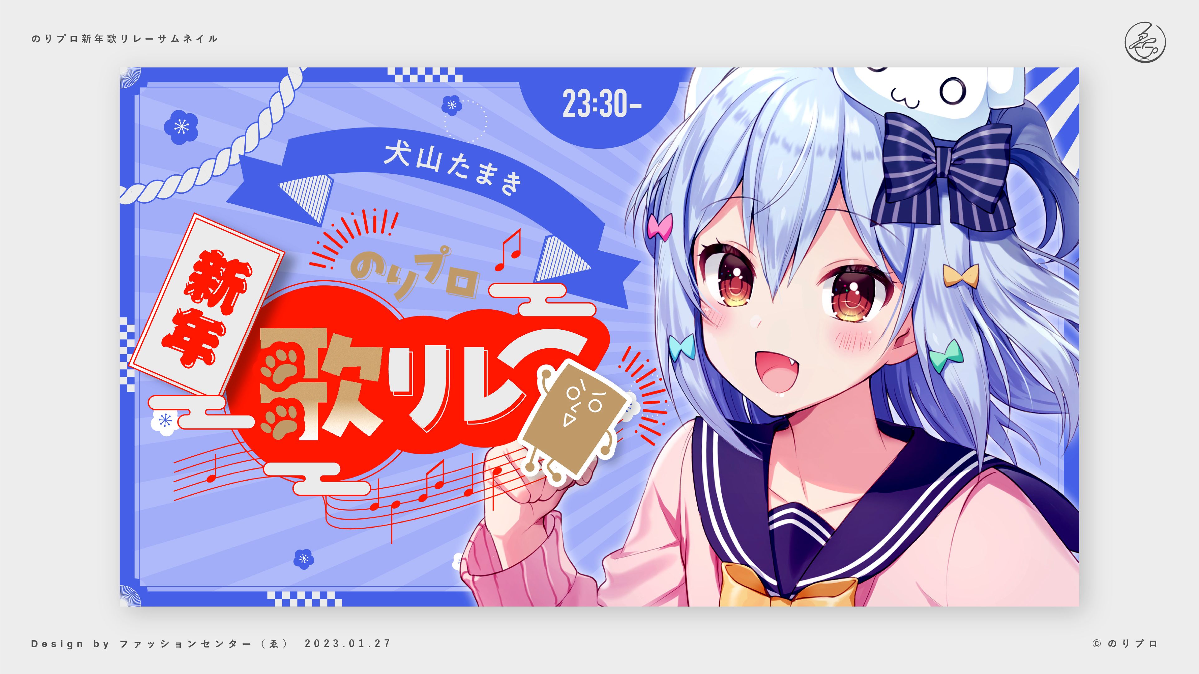 のりプロ 企画サムネイル