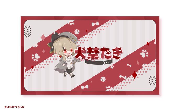 犬埜たき様 チャンネルアート
