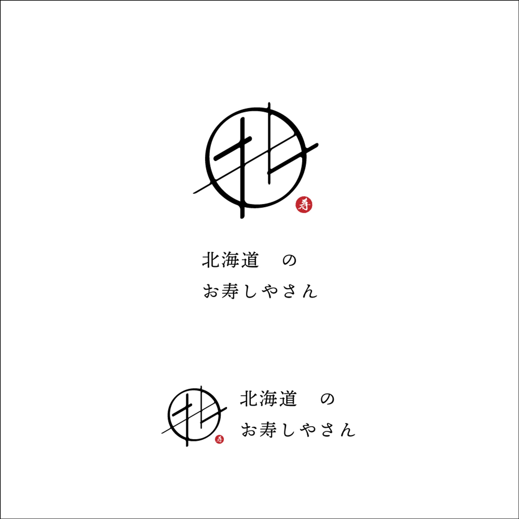 ロゴ: 北海道のお寿しやさん-1