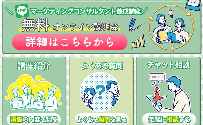 LINE :リッチメニュー
