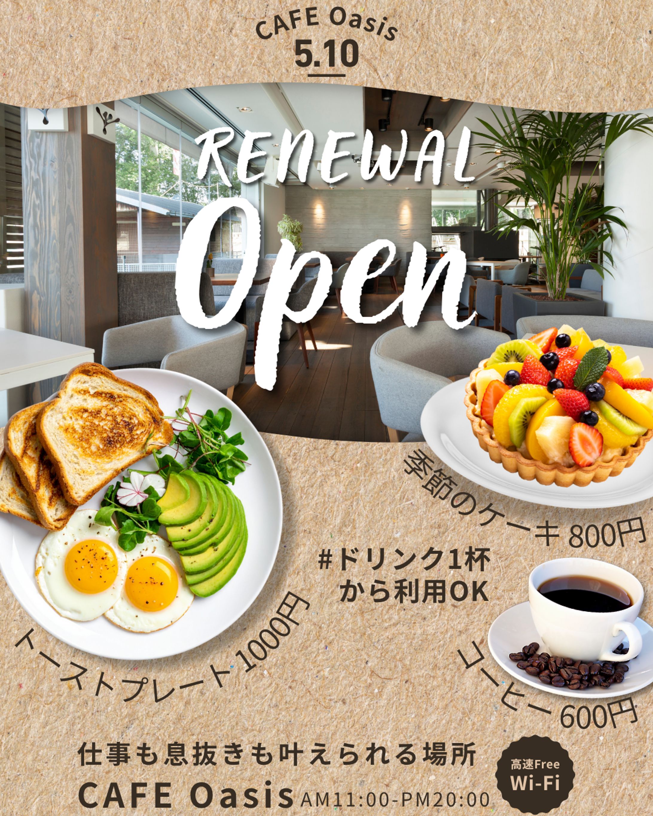 カフェオープンのお知らせ_インスタ投稿-1