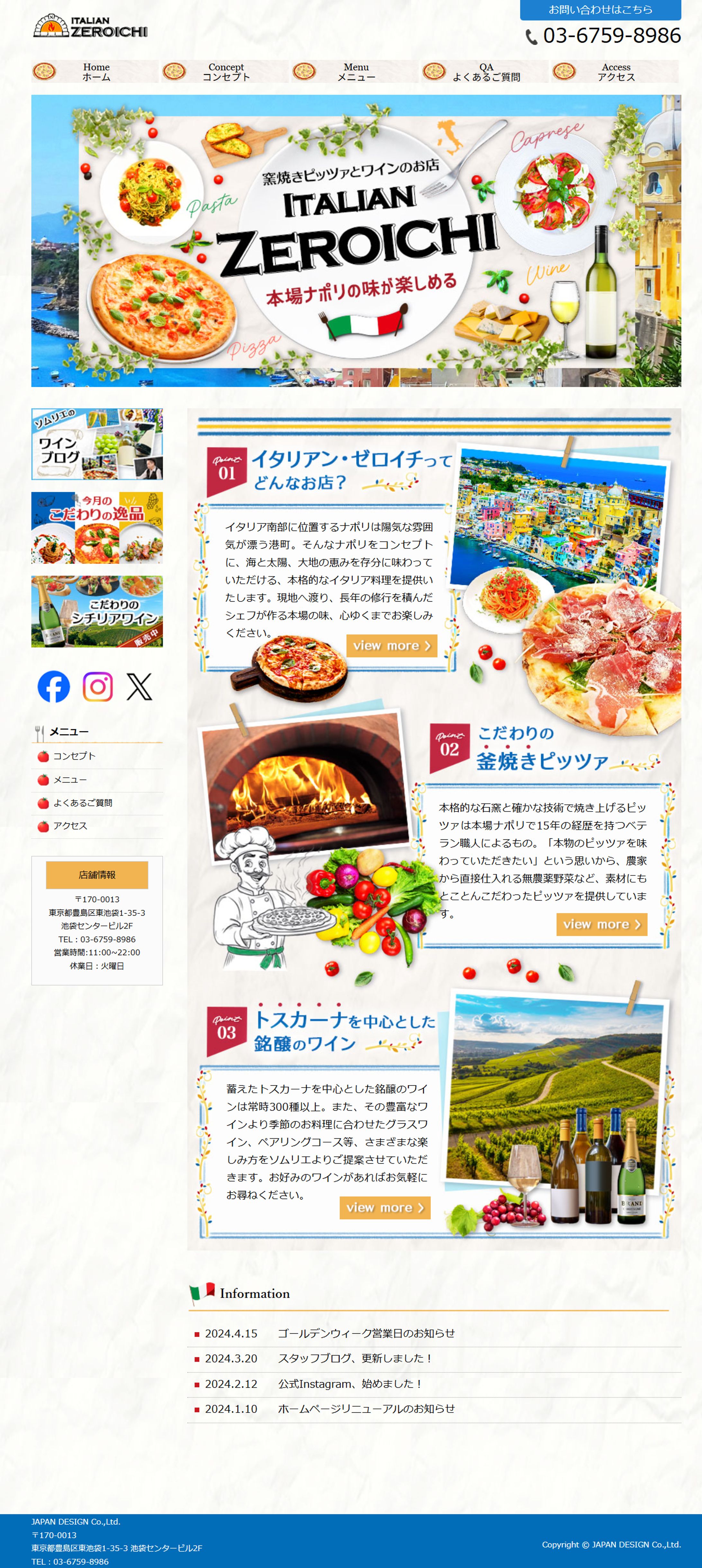 HP:イタリアンレストラン-1