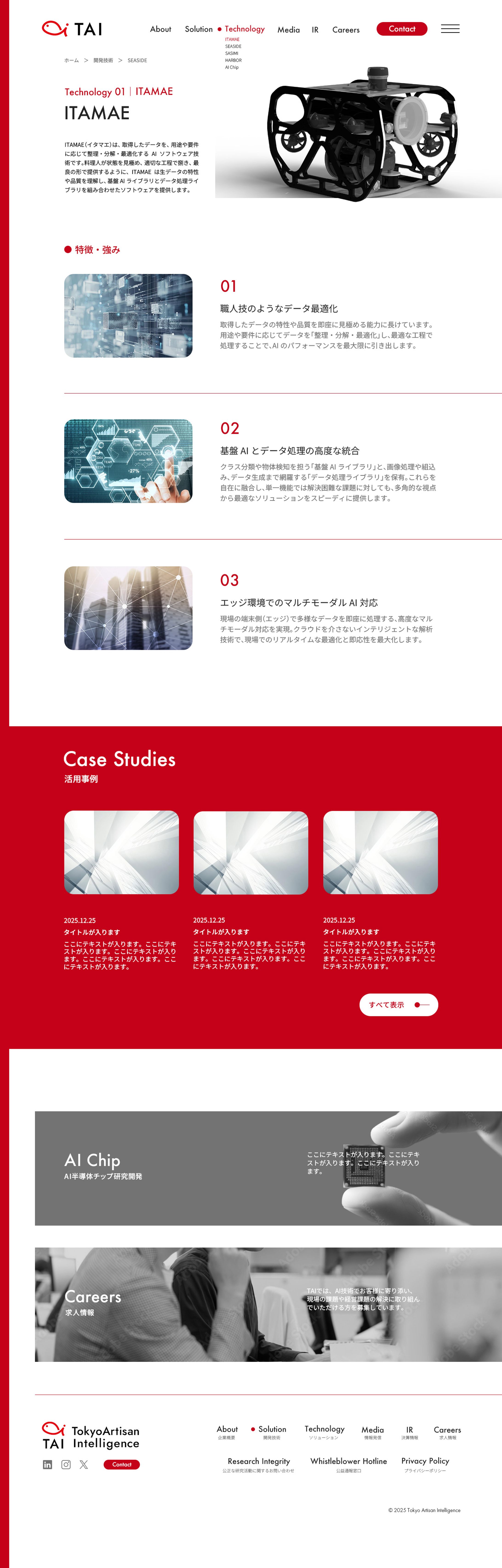 Technology：ITAMAE-1