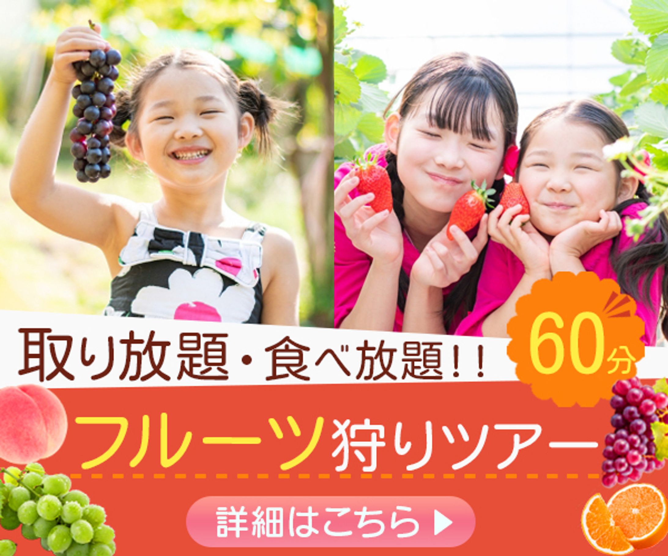 フルーツ狩り-1