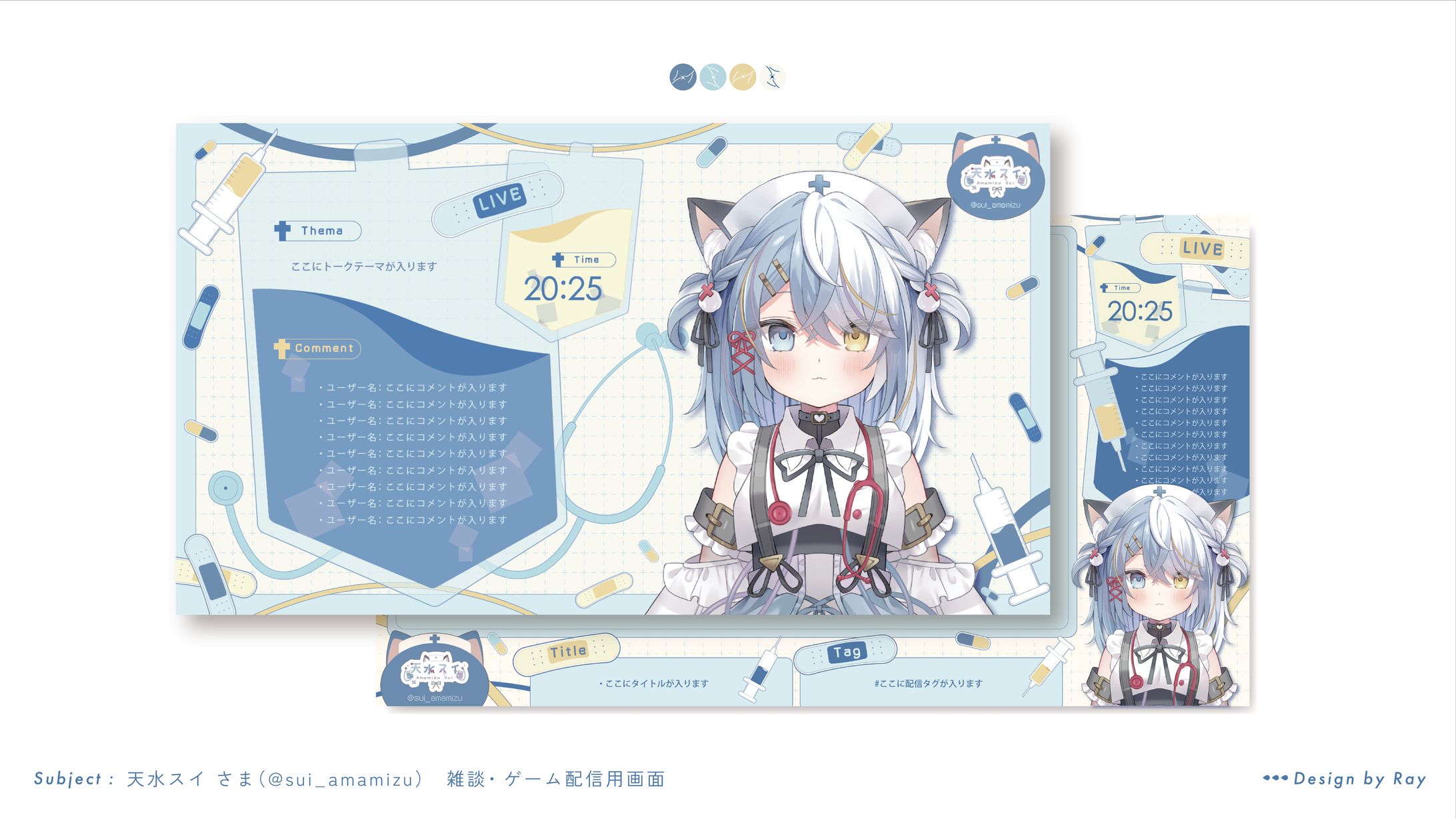 【雑談モーション・ゲーム配信用画面】天水スイさま-1