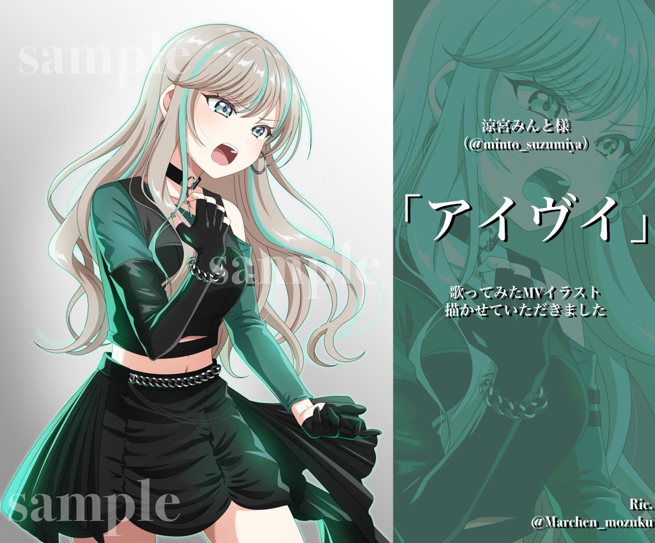 歌ってみたMVイラスト-1