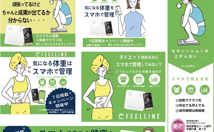 バナーデザイン