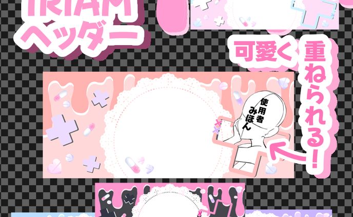 病みかわIRIAMヘッダー