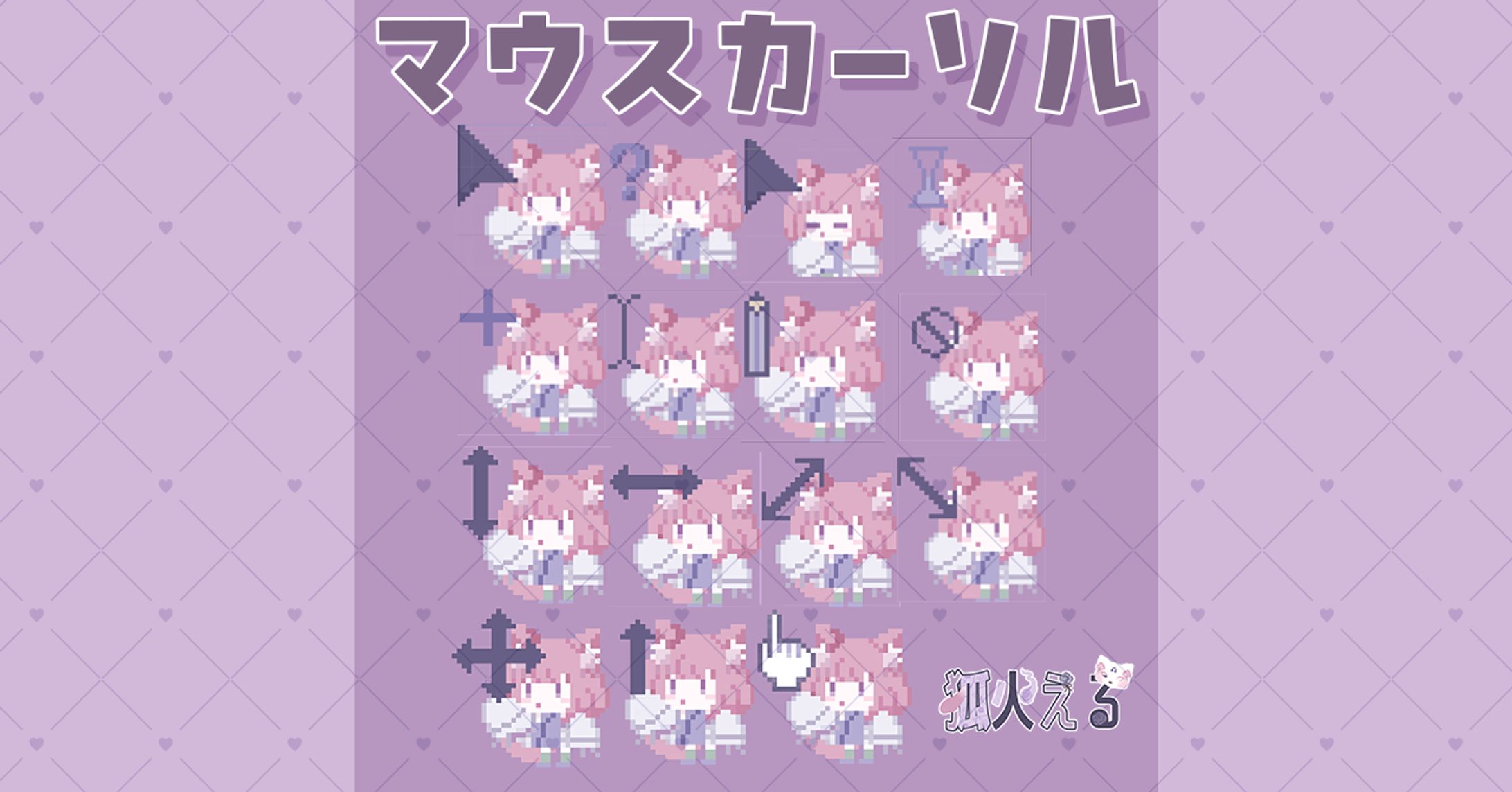 マウスカーソル-1