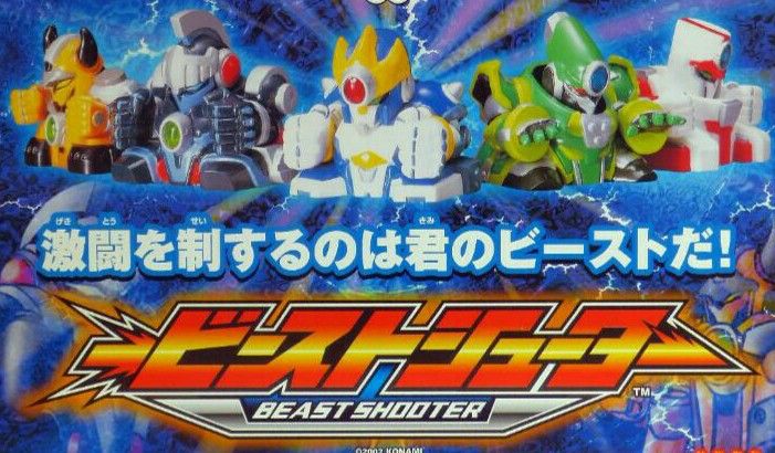 ビーストシューター デザイン製作
