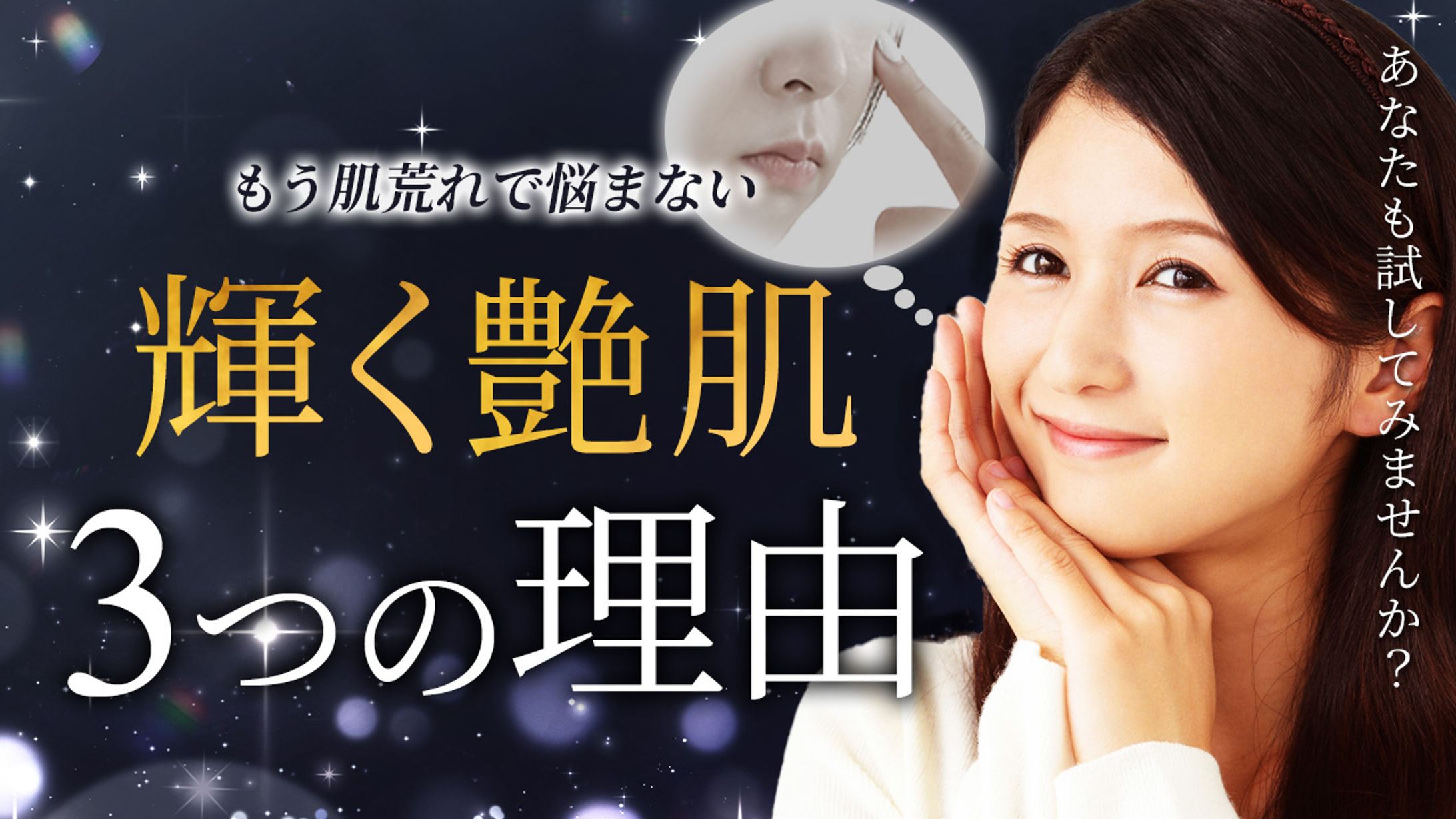 サンプル　美容系サムネイル②-1