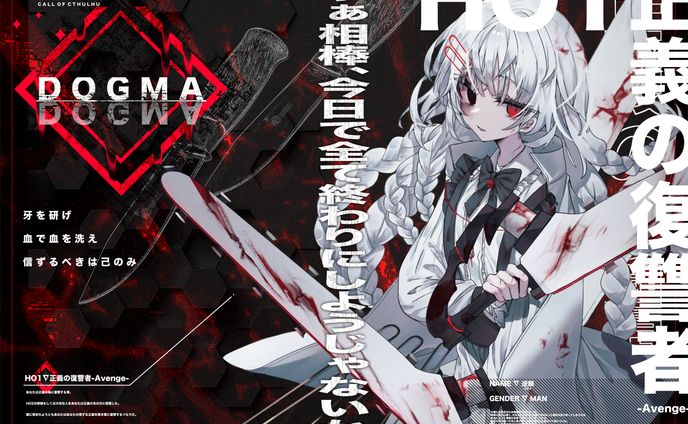 TRPG｜キャラクターイラスト