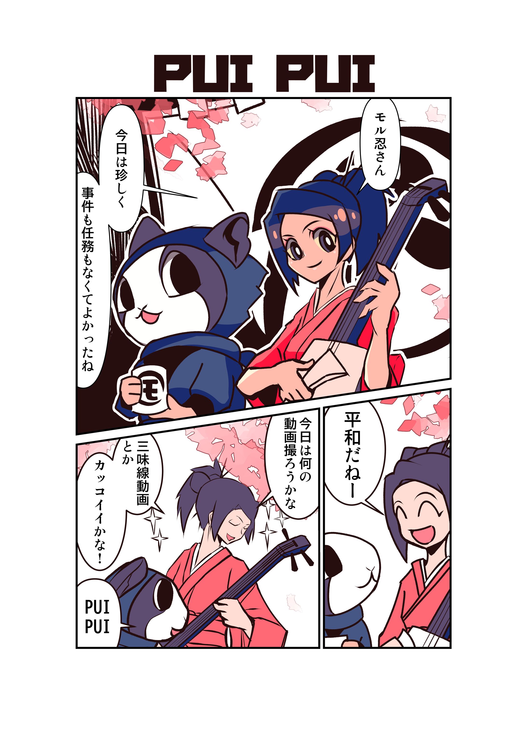 忍者ライバー11話-1