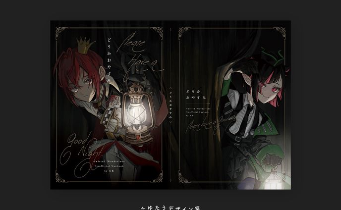 グラフィックデザイナー、同人誌装丁