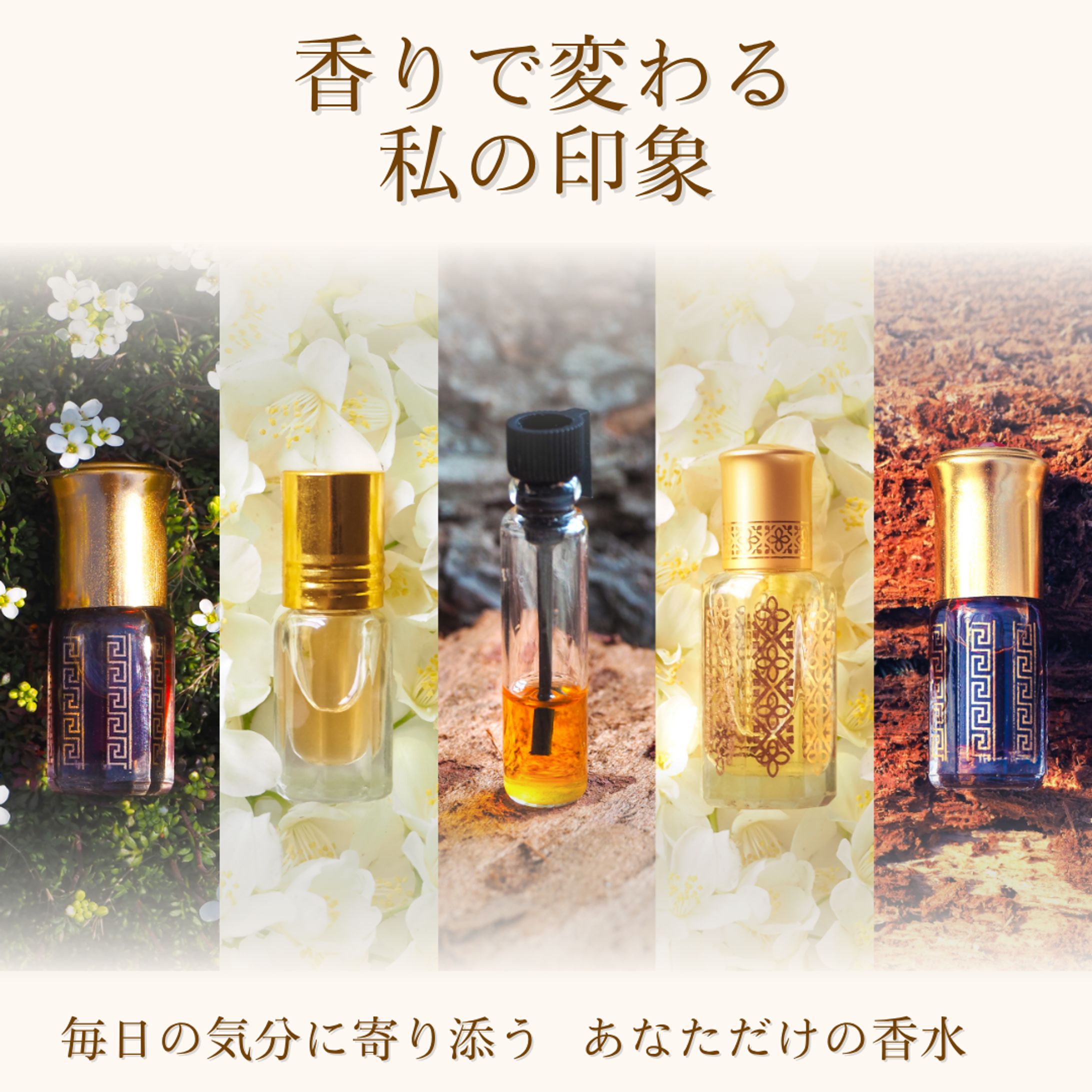 バナー（香水）-1