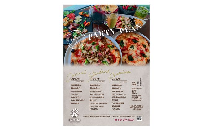 【実案件】チラシ_pizza365