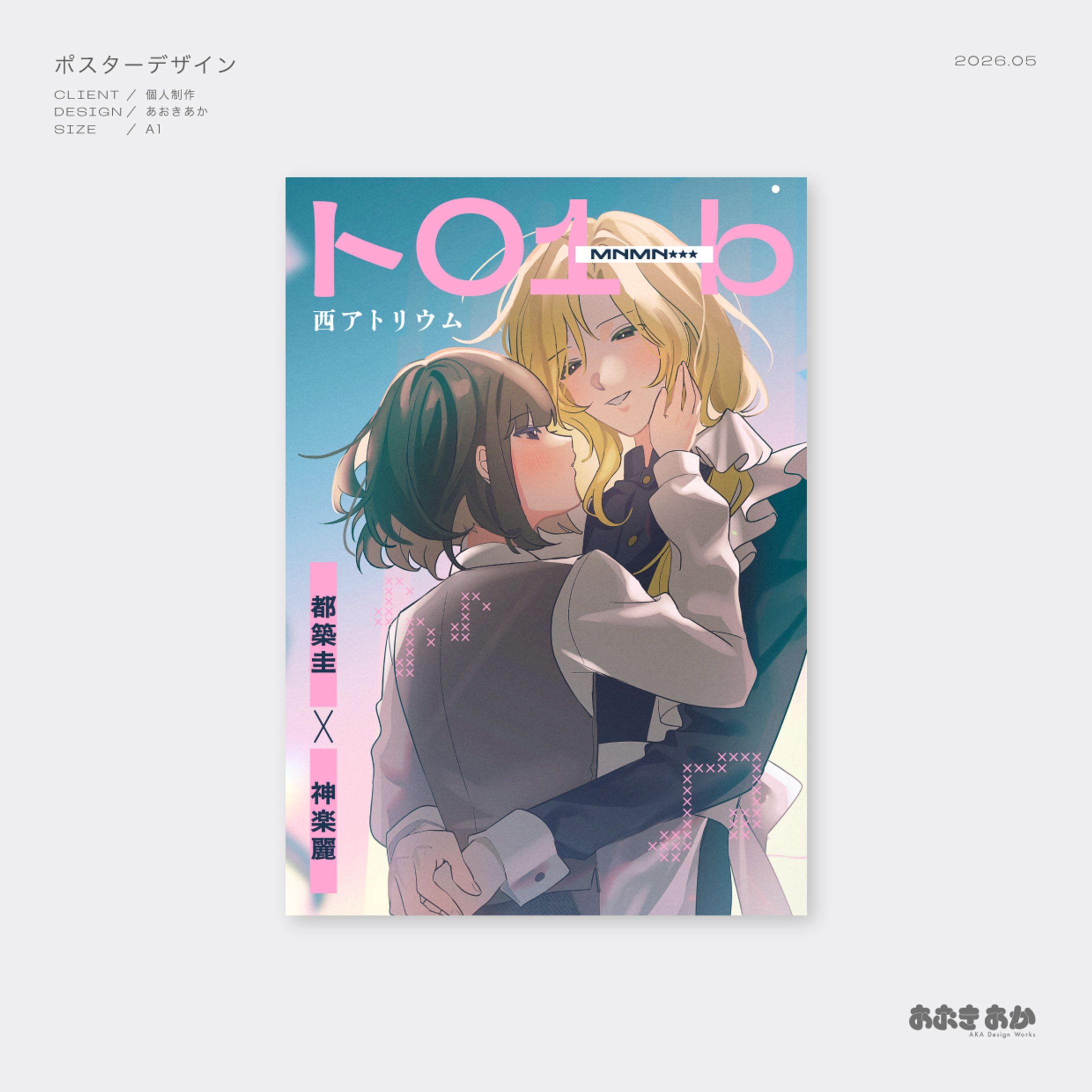 ポスター・その他販促デザイン-1