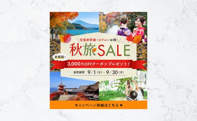 キャンペーンバナー