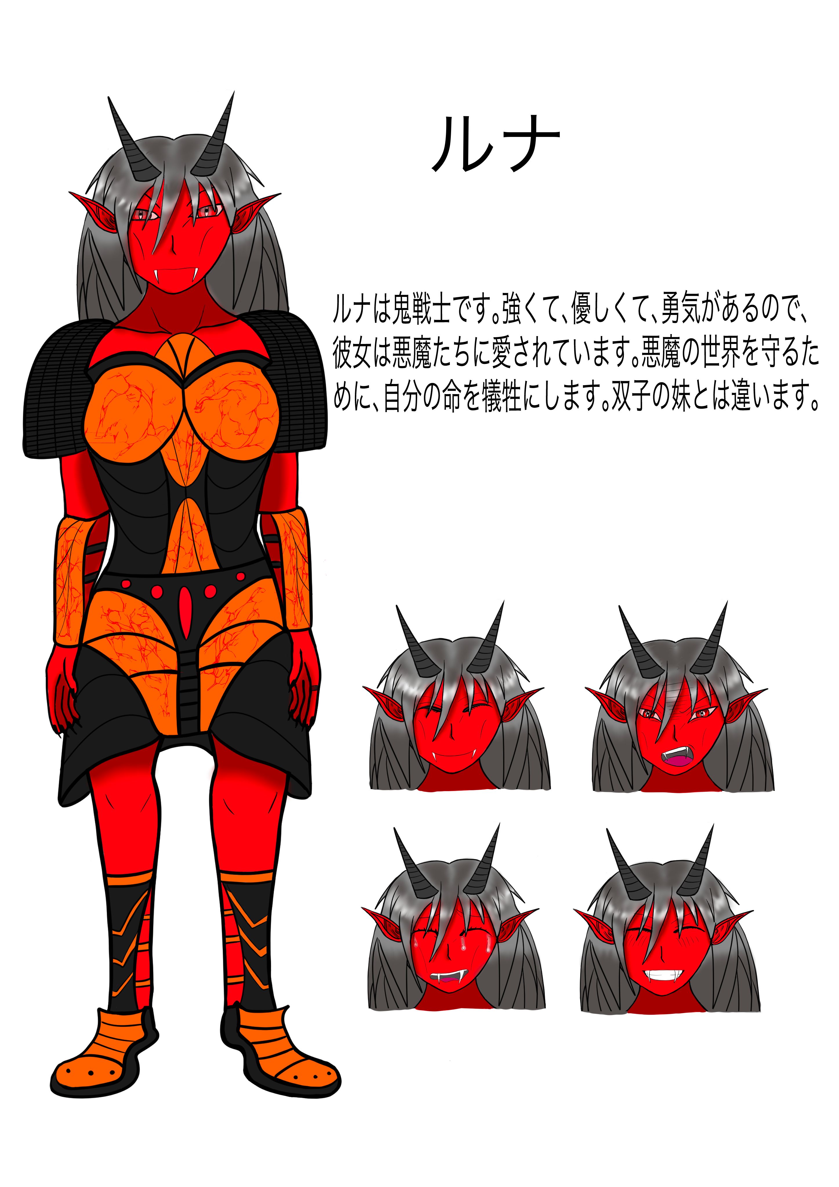 鬼の双子