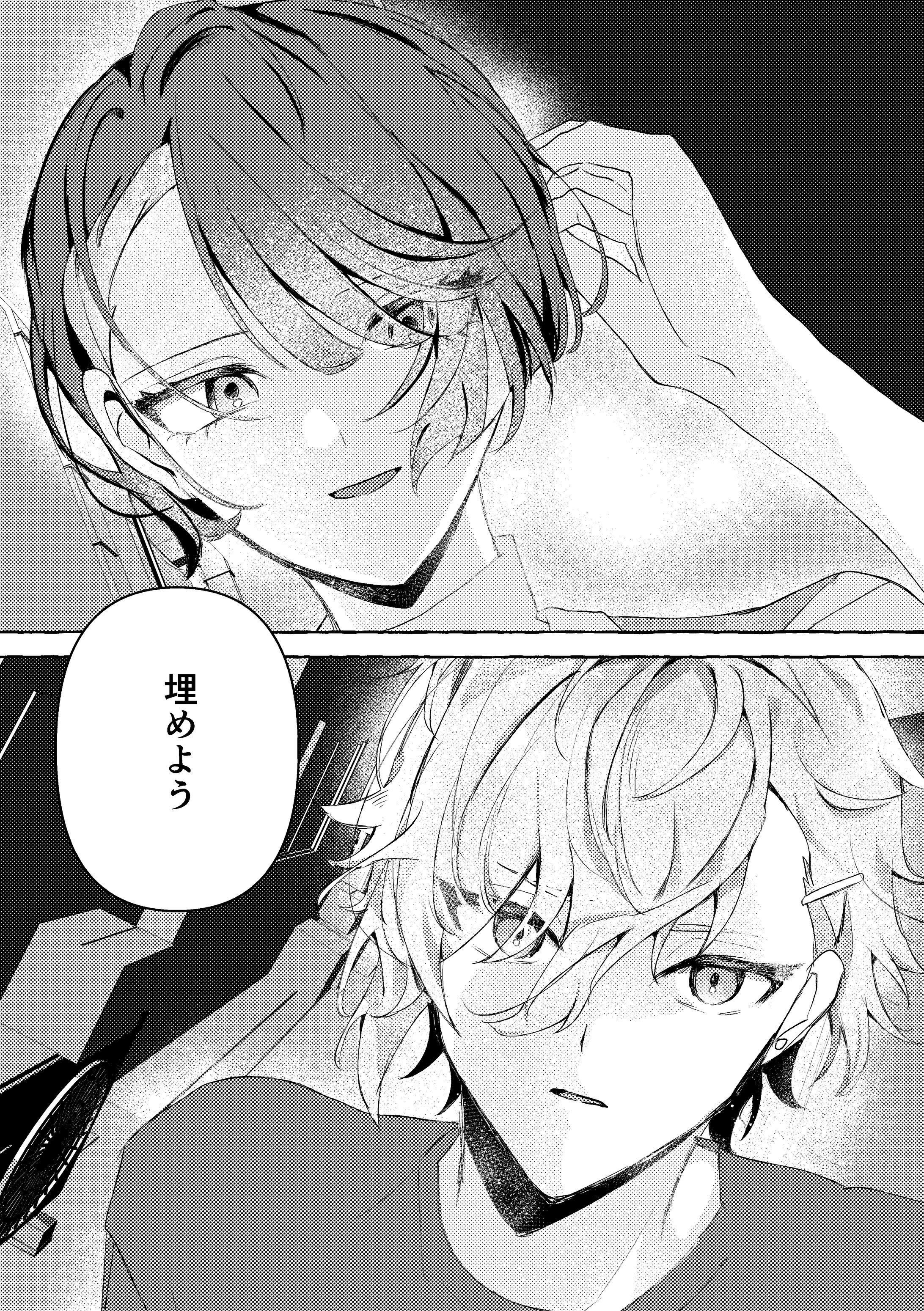 同人誌本編①-1