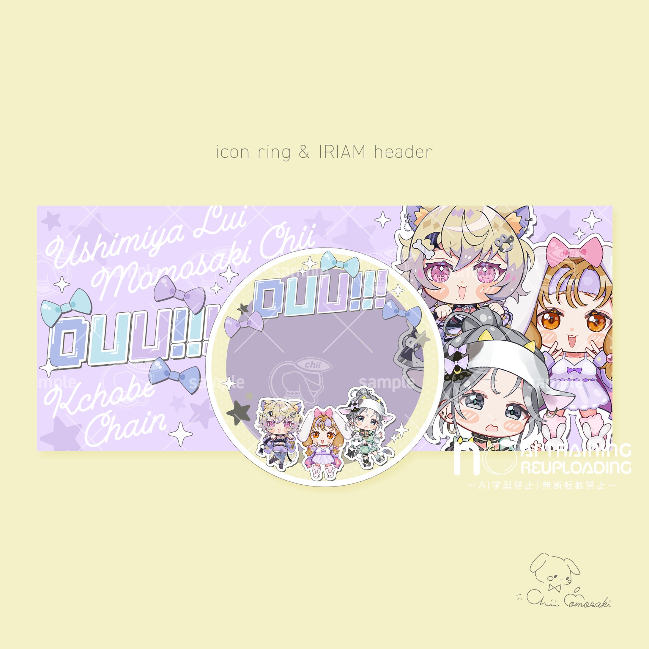 DUU／アイコンリング&IRIAMヘッダー-1