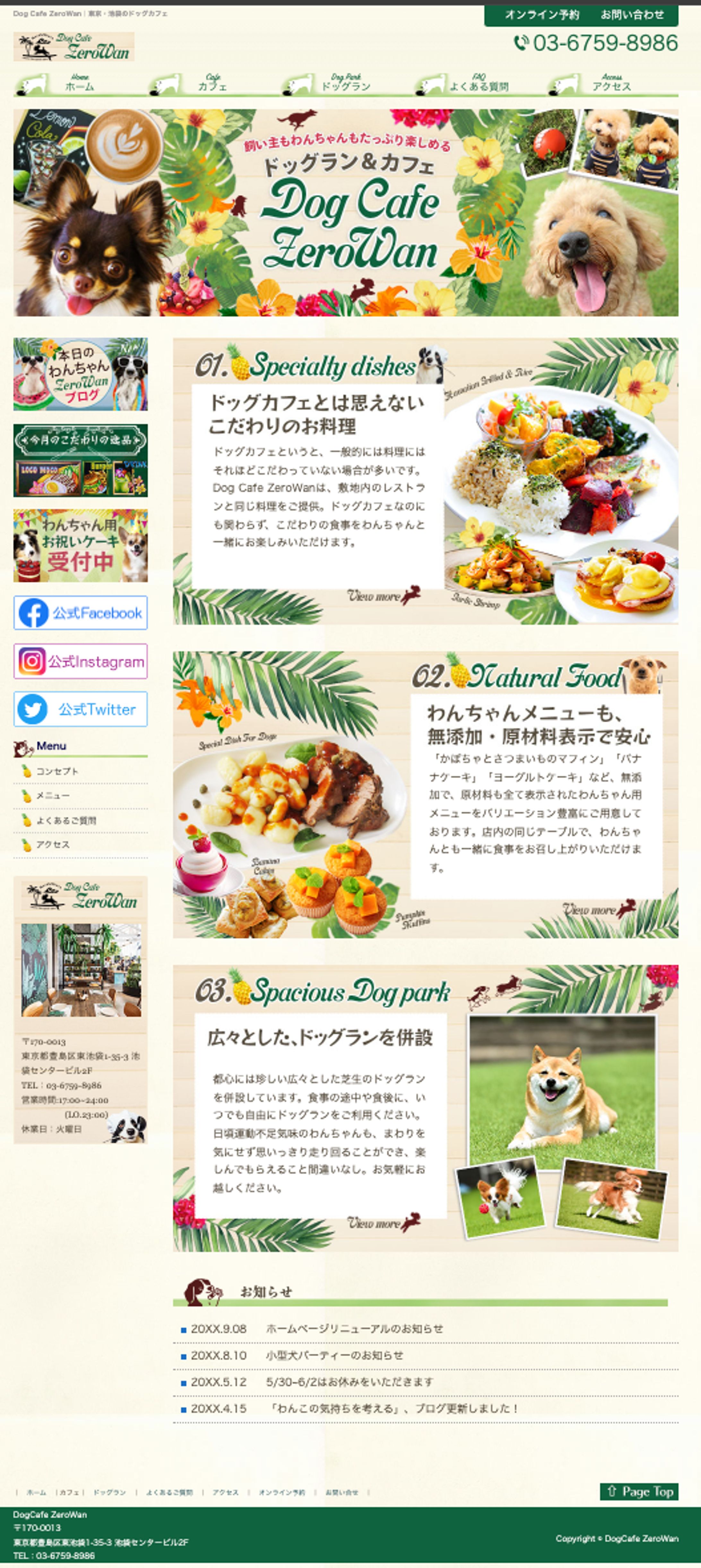 HP ; ドッグカフェ-1