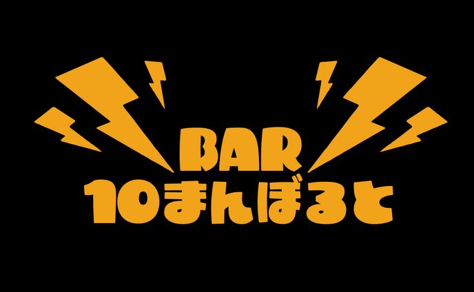 バーの看板デザイン　ご提案
