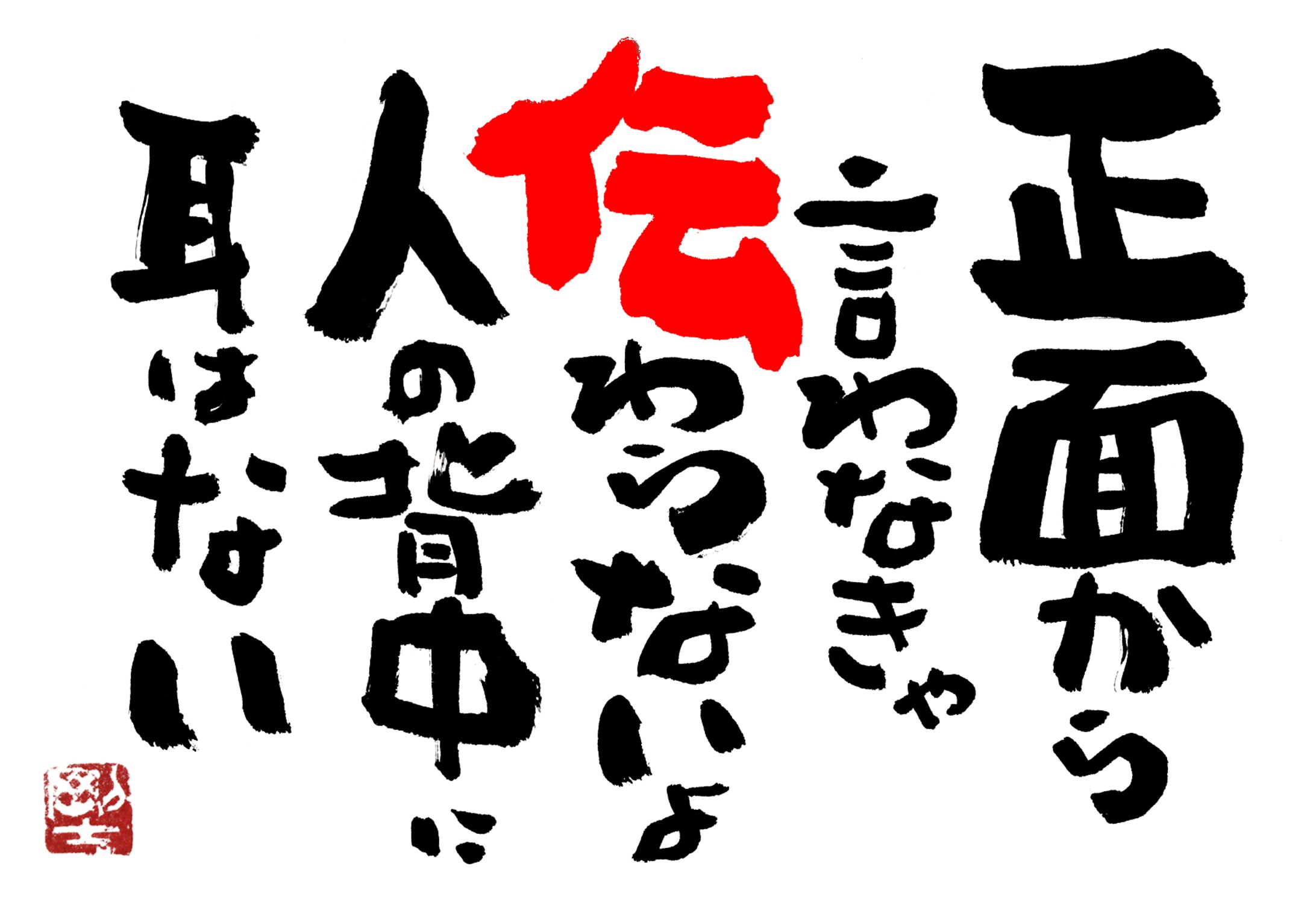 1001.背中に耳はない-1