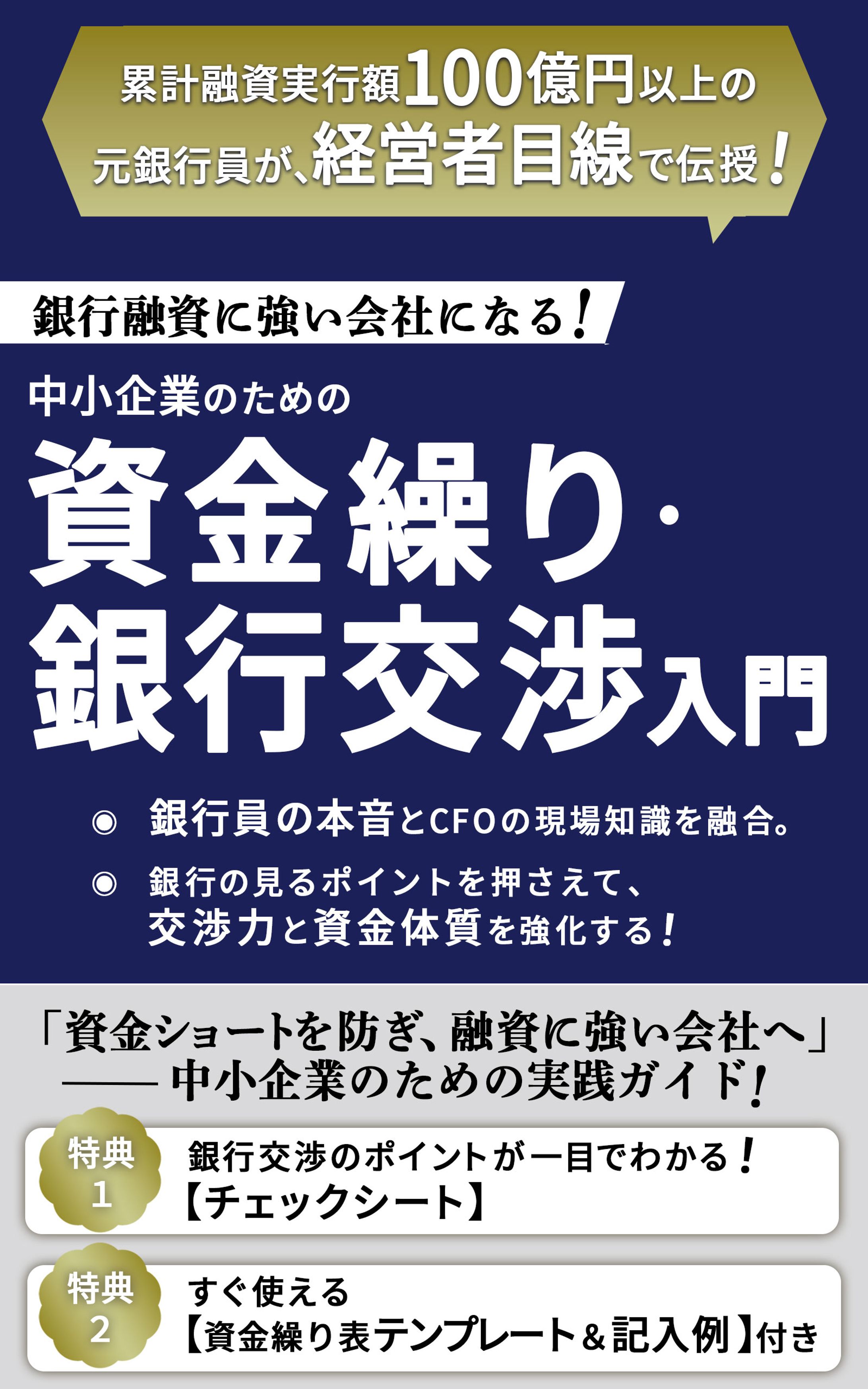 電子書籍表紙-1