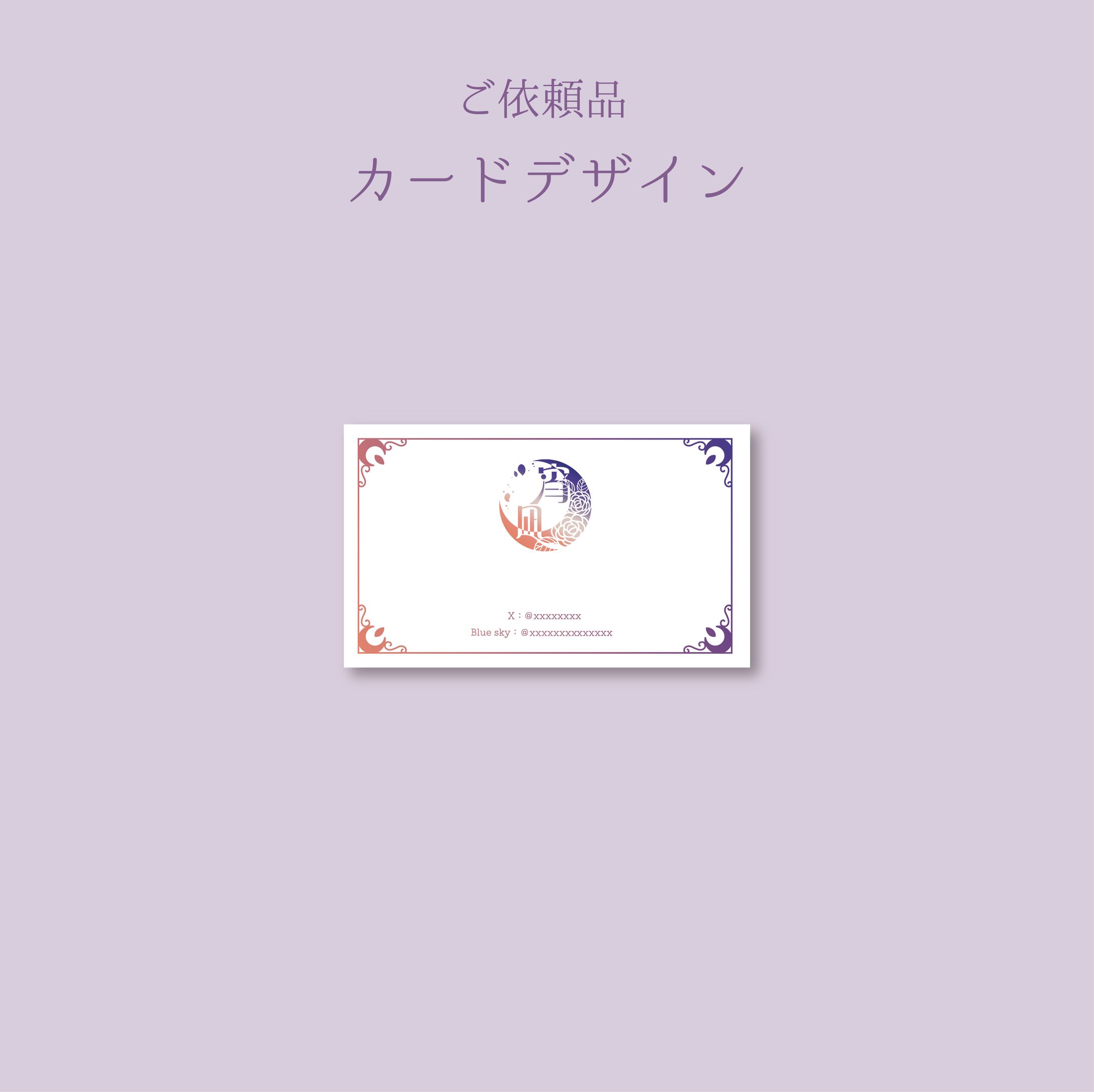 カードデザイン-1