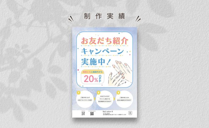 Nail salon R 様　- 店内ポップ -