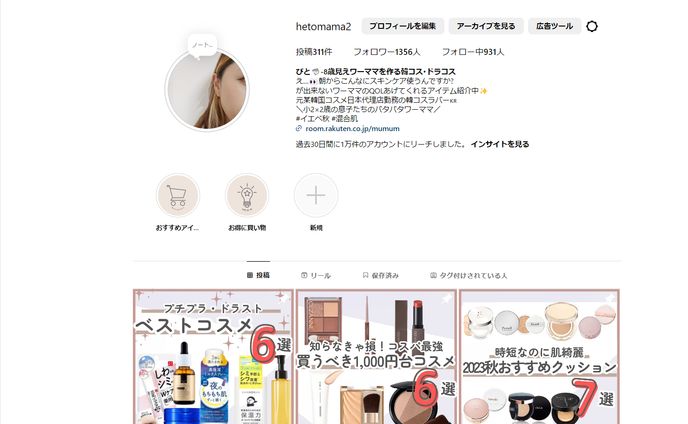 自身のInstagram
