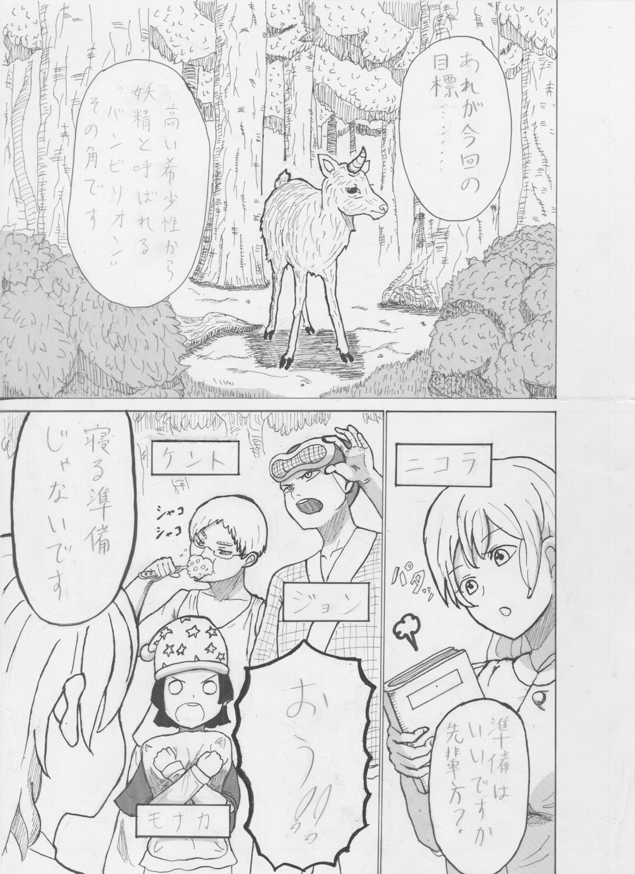 ハンツ！/Hunt!-1