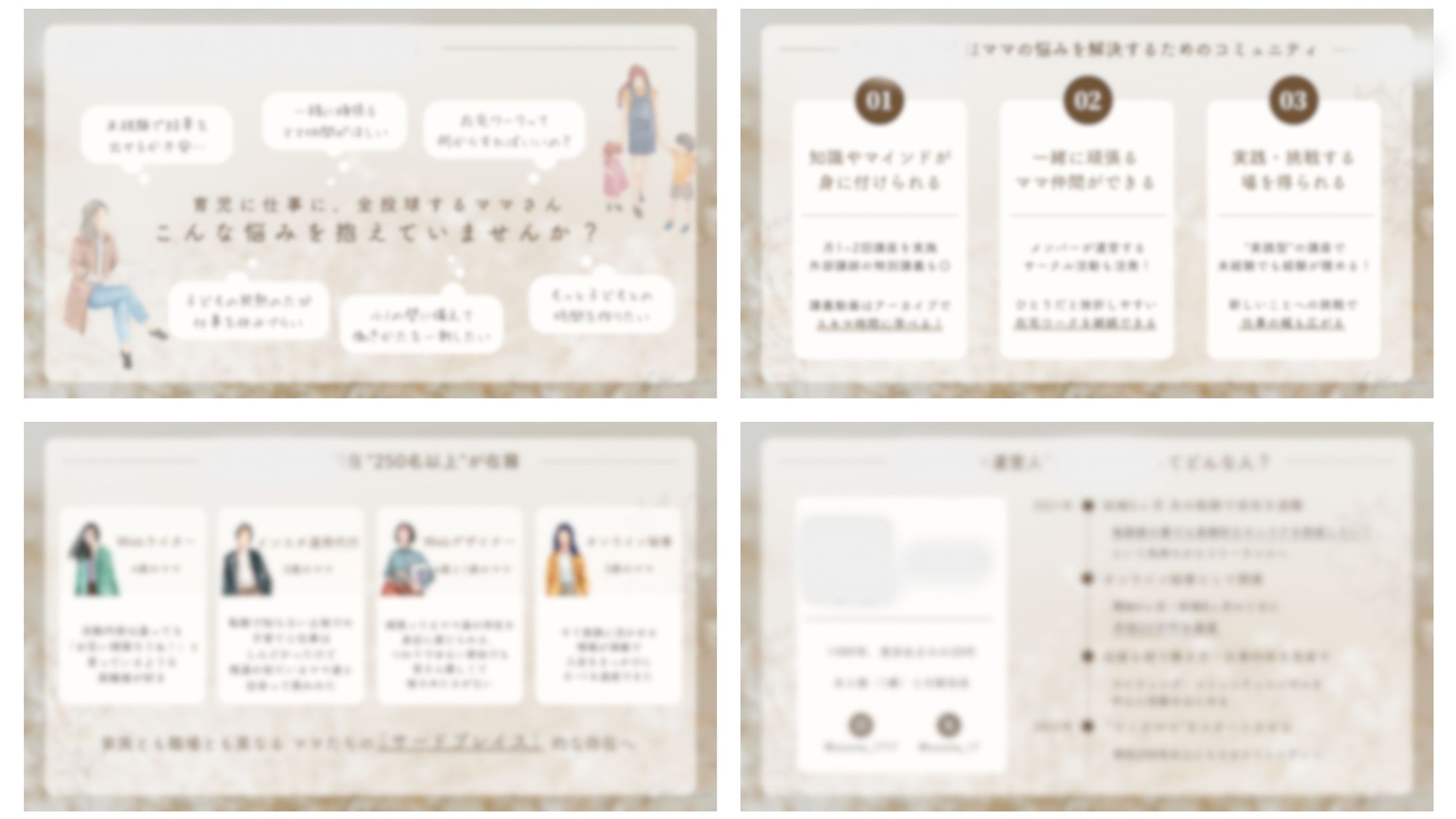 スライド資料：コミュニティ説明資料-1